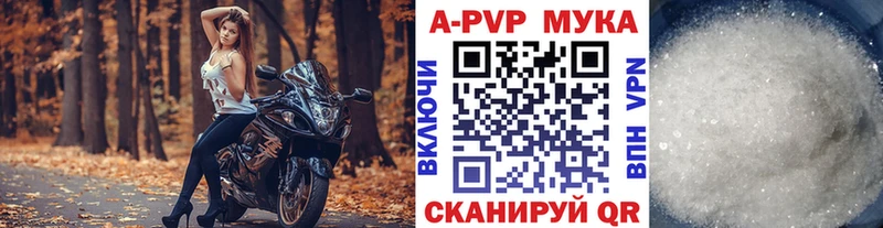 A PVP VHQ  Жуковский 