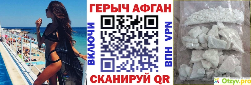 ГЕРОИН VHQ Жуковский