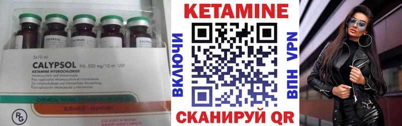 Кетамин VHQ  Жуковский 