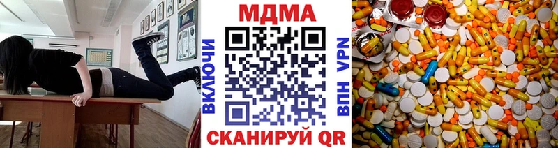 MEGA рабочий сайт  Жуковский  МДМА Molly 