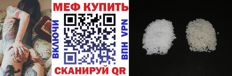 Меф мяу мяу  Жуковский