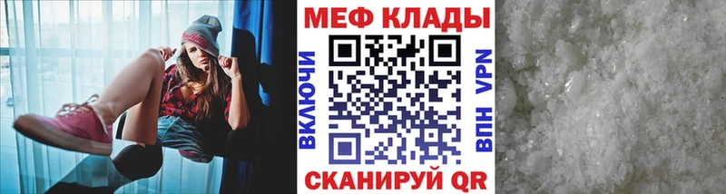 закладка  Жуковский  МЯУ-МЯУ mephedrone 