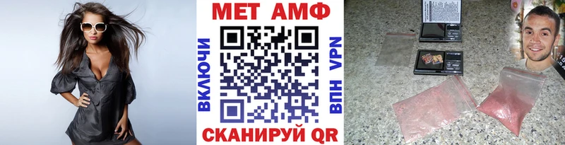 МЕТАМФЕТАМИН Methamphetamine  наркошоп  Жуковский 